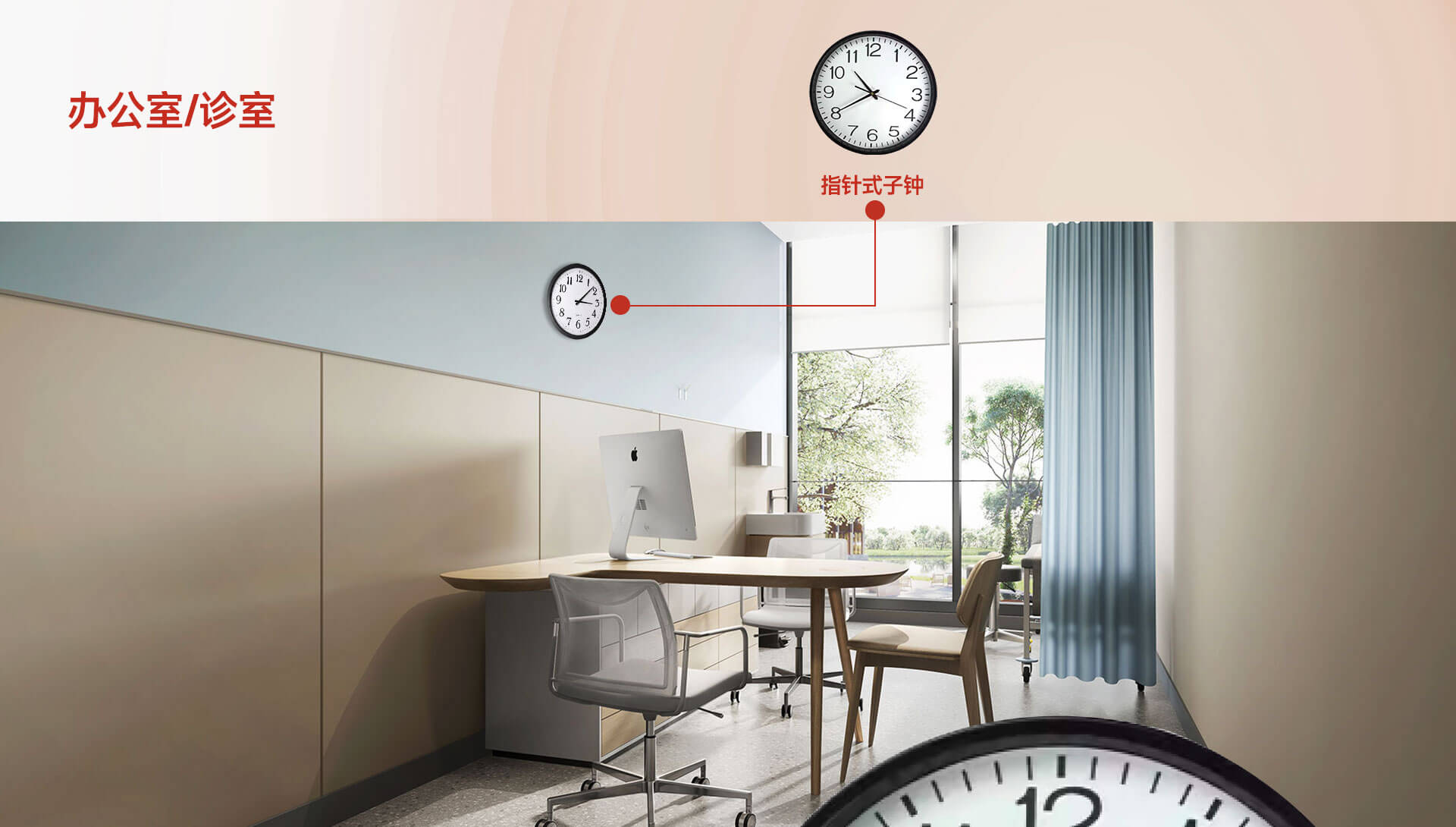 辦公室/診室