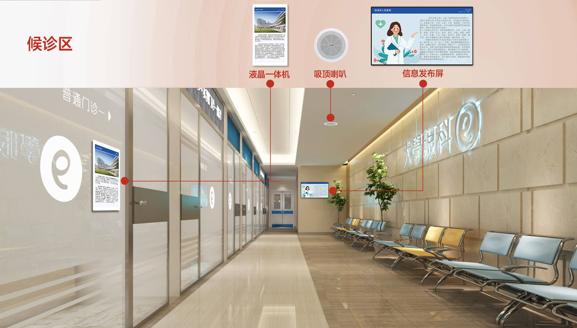 候診區(qū)