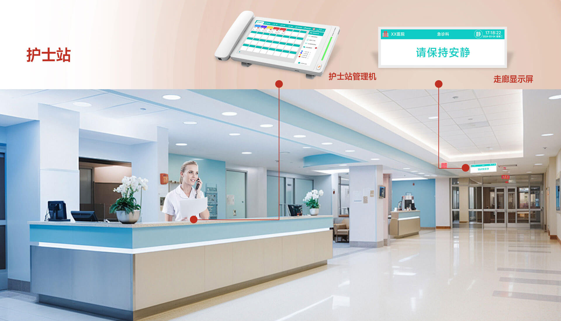 護(hù)士站
