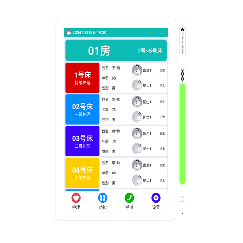 13.3寸病房門口機 型號：